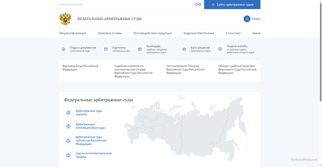 Security scan screenshot of https://arbitr.ru