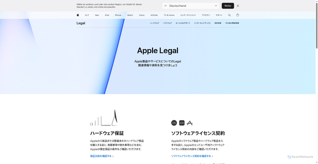 Security scan screenshot of https://www.apple.com/jp/legal/