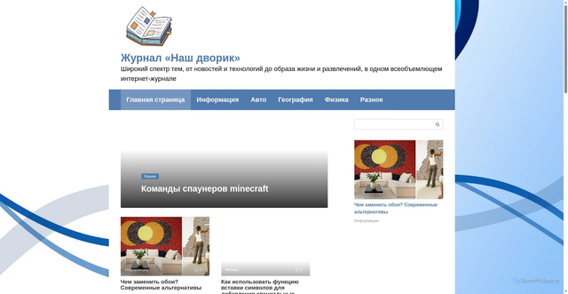 Security scan screenshot of https://dvorik56.ru