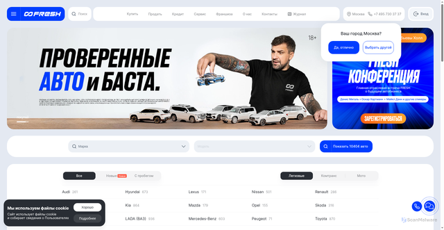 Security scan screenshot of https://freshauto.ru