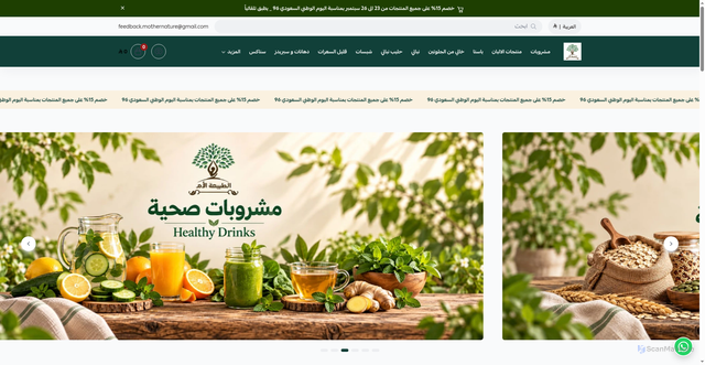 Security scan screenshot of http://mothernatureksa.com/
