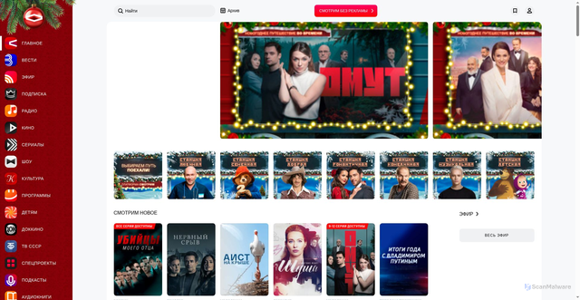 Security scan screenshot of https://smotrim.ru