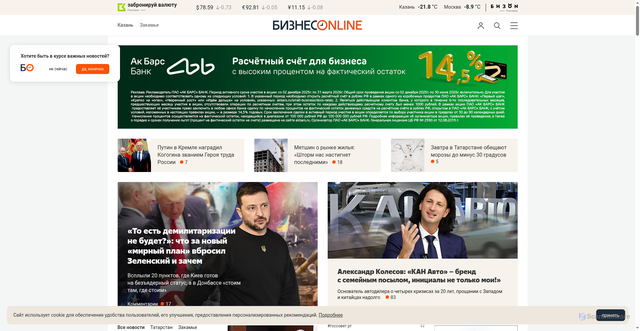 Security scan screenshot of https://business-online.ru