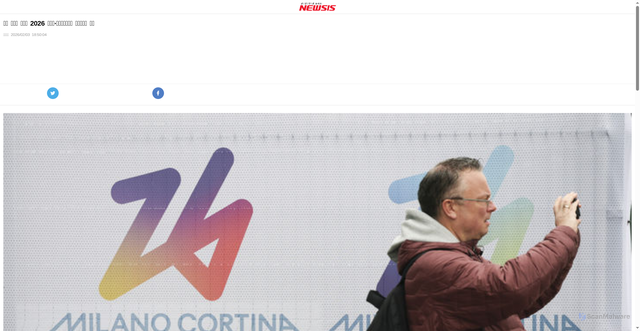 Security scan screenshot of https://mobile.newsis.com/view_amp.html?ar_id=NISI20260203_0021149296