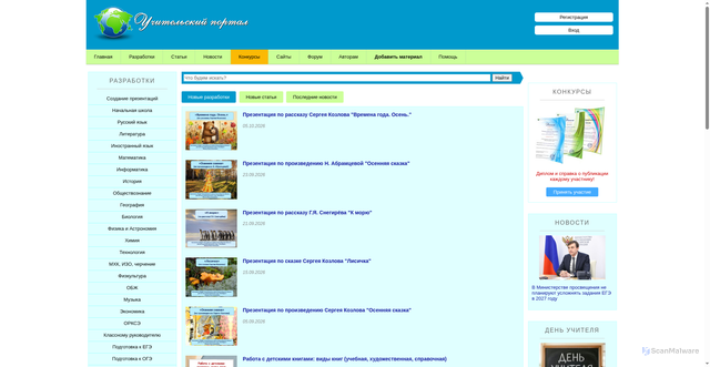 Security scan screenshot of https://uchportal.ru