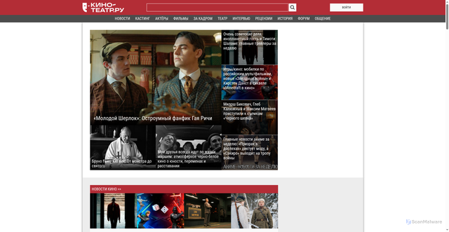 Security scan screenshot of https://www.kino-teatr.ru