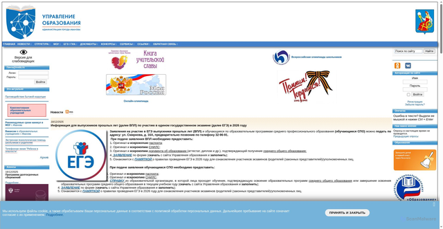 Security scan screenshot of https://ivedu.ru