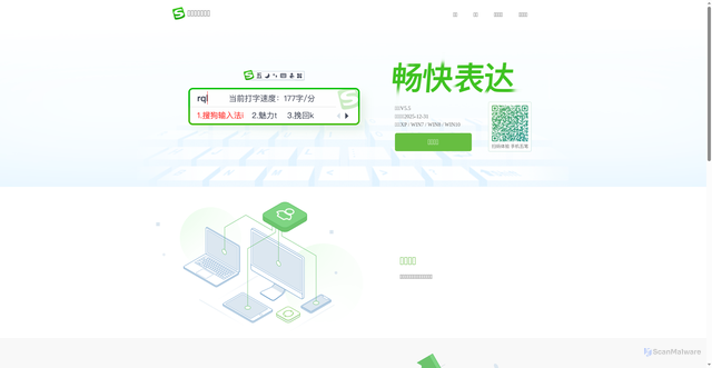 Security scan screenshot of https://wubi.sogou.com