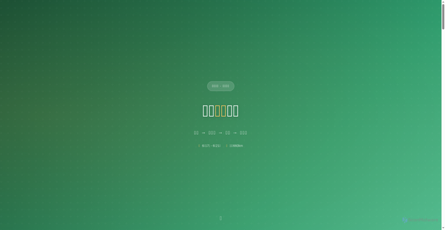 Security scan screenshot of https://guizhou-dpp16lp2bsdd.edgeone.dev/guizhou.html