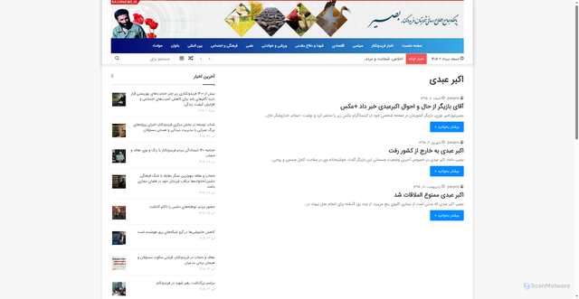 Security scan screenshot of https://basirnews.ir/tag/%D8%A7%DA%A9%D8%A8%D8%B1-%D8%B9%D8%A8%D8%AF%DB%8C/