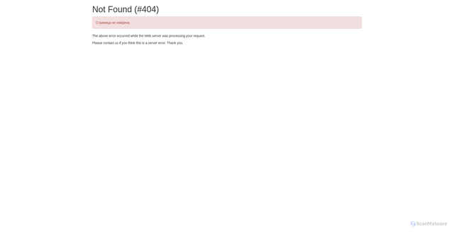 Security scan screenshot of https://dct.mango-office.ru