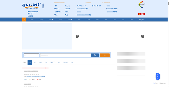 Security scan screenshot of https://www.spgykj.com