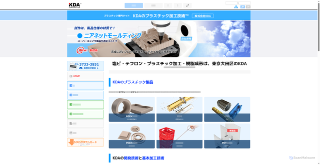 Security scan screenshot of https://www.kda1969.com