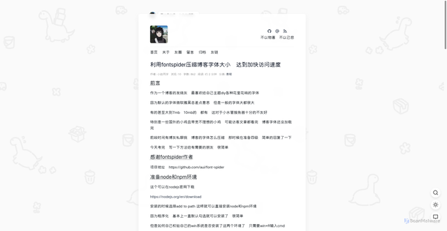 Security scan screenshot of https://hugo-blog-qiv6cpeg44.edgeone.dev/20220612.html