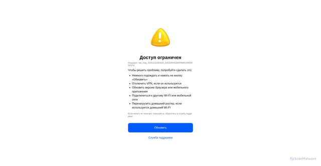 Security scan screenshot of https://am.ozon.com
