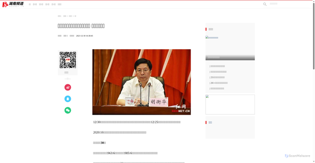 Security scan screenshot of https://hn.rednet.cn/content/2021/12/30/10696068.html