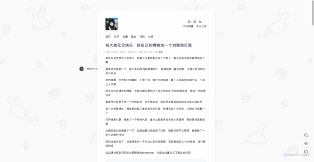 Security scan screenshot of https://hugo-blog-lih5ahohgn.edgeone.dev/20220102.html