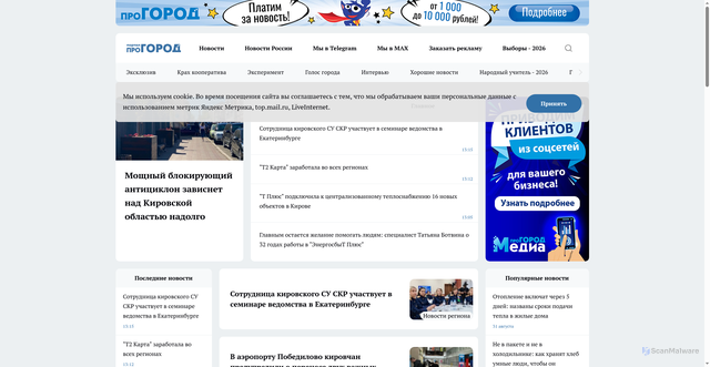 Security scan screenshot of https://progorod43.ru