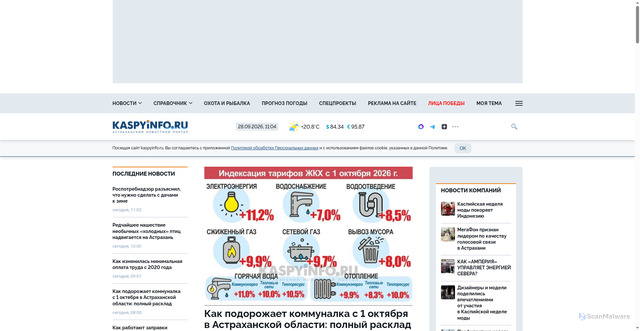Security scan screenshot of https://kaspyinfo.ru