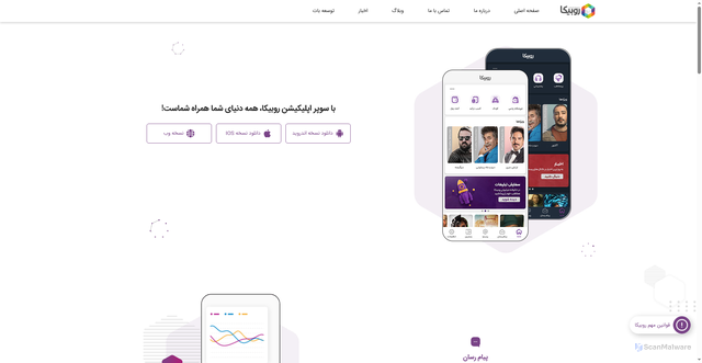 Security scan screenshot of https://rubika.ir