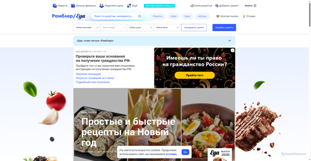 Security scan screenshot of https://eda.rambler.ru
