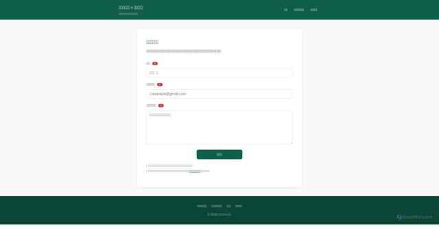 Security scan screenshot of https://keiri-fukugyo.pages.dev/contact