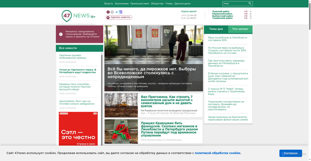 Security scan screenshot of https://47news.ru