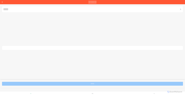 Security scan screenshot of http://anan-uniapp-dev.huaruiweilai.top/