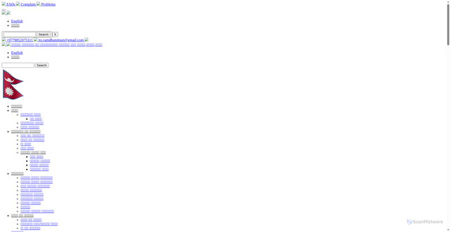 Security scan screenshot of http://ramdhunimun.gov.np