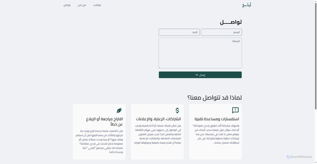 Security scan screenshot of https://arbahy.pages.dev/contact