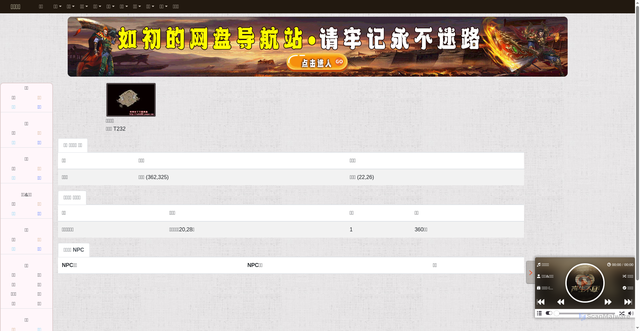 Security scan screenshot of https://baike-xje7mygxex.edgeone.app/Map_129.html