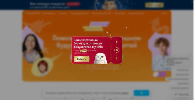 Security scan screenshot of https://skysmart.ru