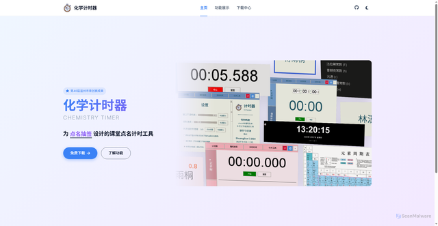 Security scan screenshot of https://chem-website-s8h665to2m.edgeone.dev/
