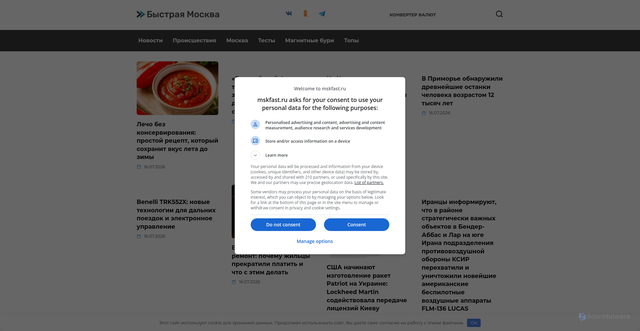 Security scan screenshot of https://echo.msk.ru