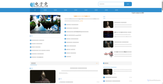 Security scan screenshot of https://dianzijing.com