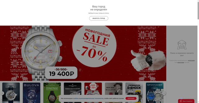 Security scan screenshot of https://bestwatch.ru