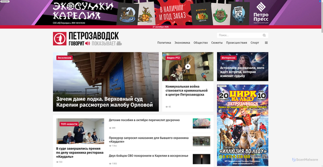 Security scan screenshot of https://ptzgovorit.ru