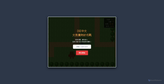 Security scan screenshot of https://gay-purple-cqsbxj56tf-1plxa0wn2m.edgeone.app/