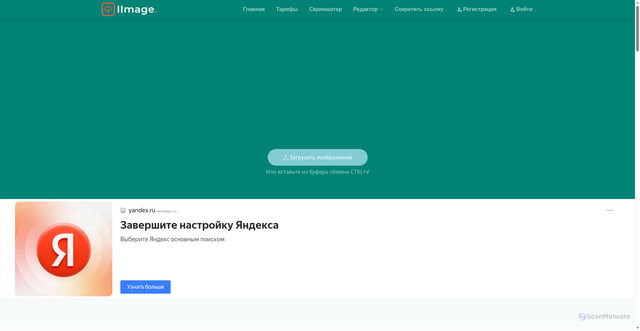 Security scan screenshot of https://iimg.su