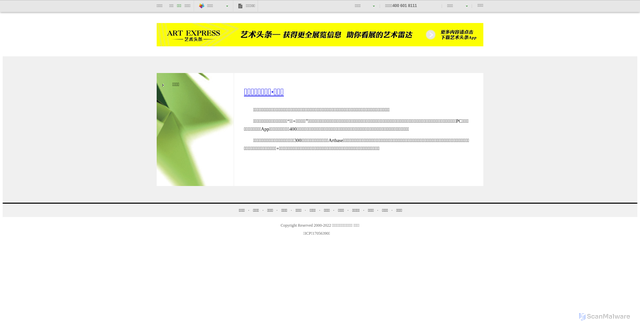 Security scan screenshot of https://artimg.net
