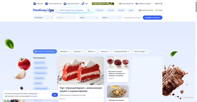 Security scan screenshot of https://eda.ru