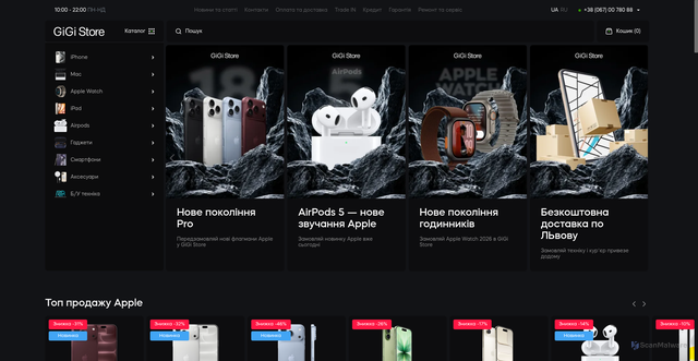 Security scan screenshot of https://gigistore.com.ua/