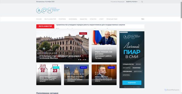 Security scan screenshot of https://dixinews.ru