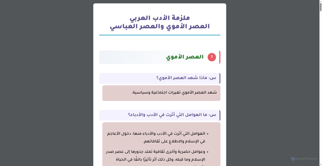 Security scan screenshot of https://giant-indigo-rpqy7gutuk-fgzxqffwag.edgeone.app/
