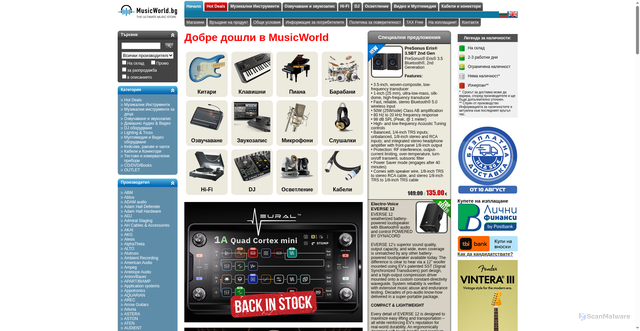 Security scan screenshot of https://musicworld.bg