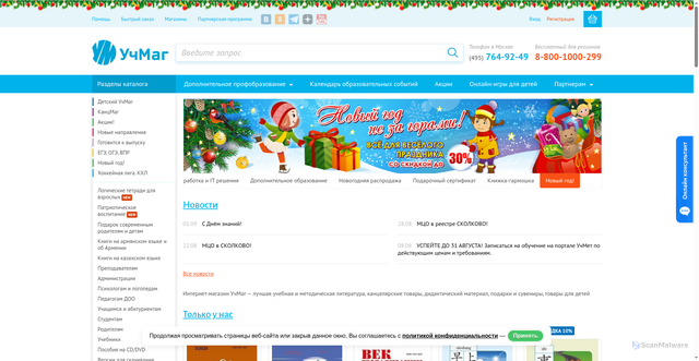 Security scan screenshot of https://uchmag.ru
