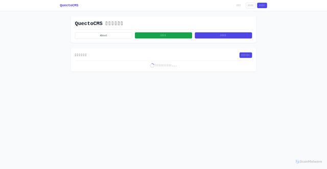 Security scan screenshot of http://quectocms-hono-frontend.pages.dev/