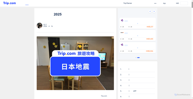 Security scan screenshot of https://hk.trip.com/guide/info/%E6%97%A5%E6%9C%AC%E5%9C%B0%E9%9C%87.html