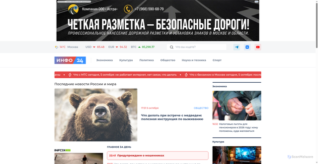 Security scan screenshot of https://info24.ru