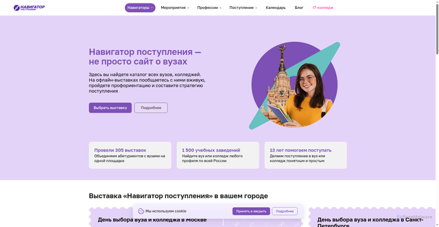 Security scan screenshot of https://propostuplenie.ru